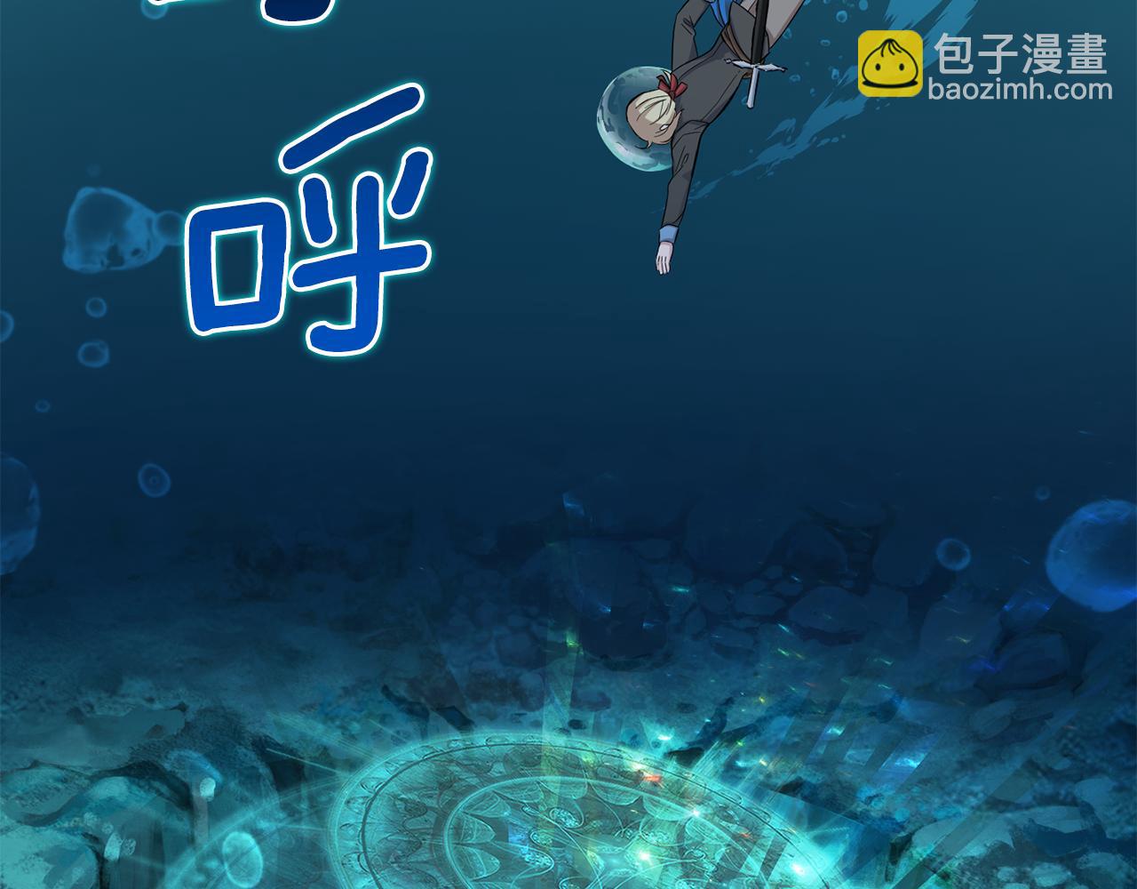 最菜魔王又怎樣？ - 第54話 人龍大戰(2/4) - 6