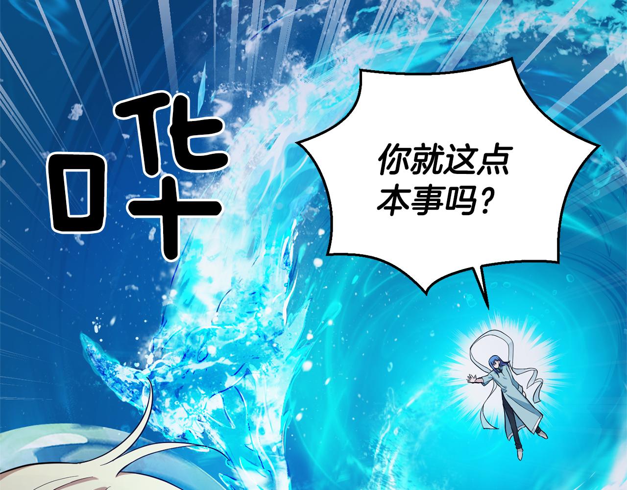 最菜魔王又怎樣？ - 第56話 心魔之力(1/4) - 2