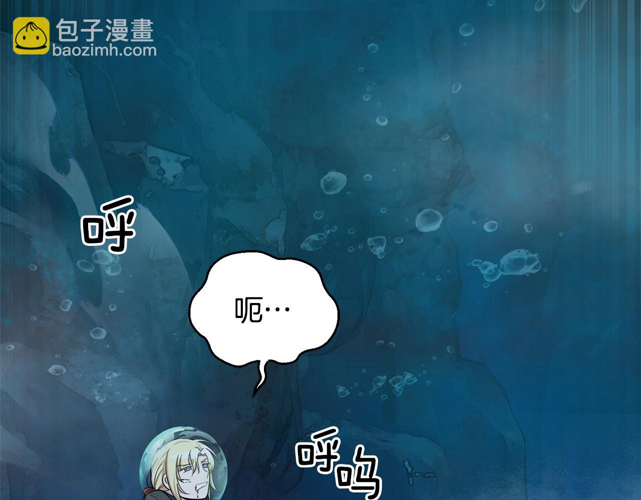 最菜魔王又怎樣？ - 第56話 心魔之力(3/4) - 5