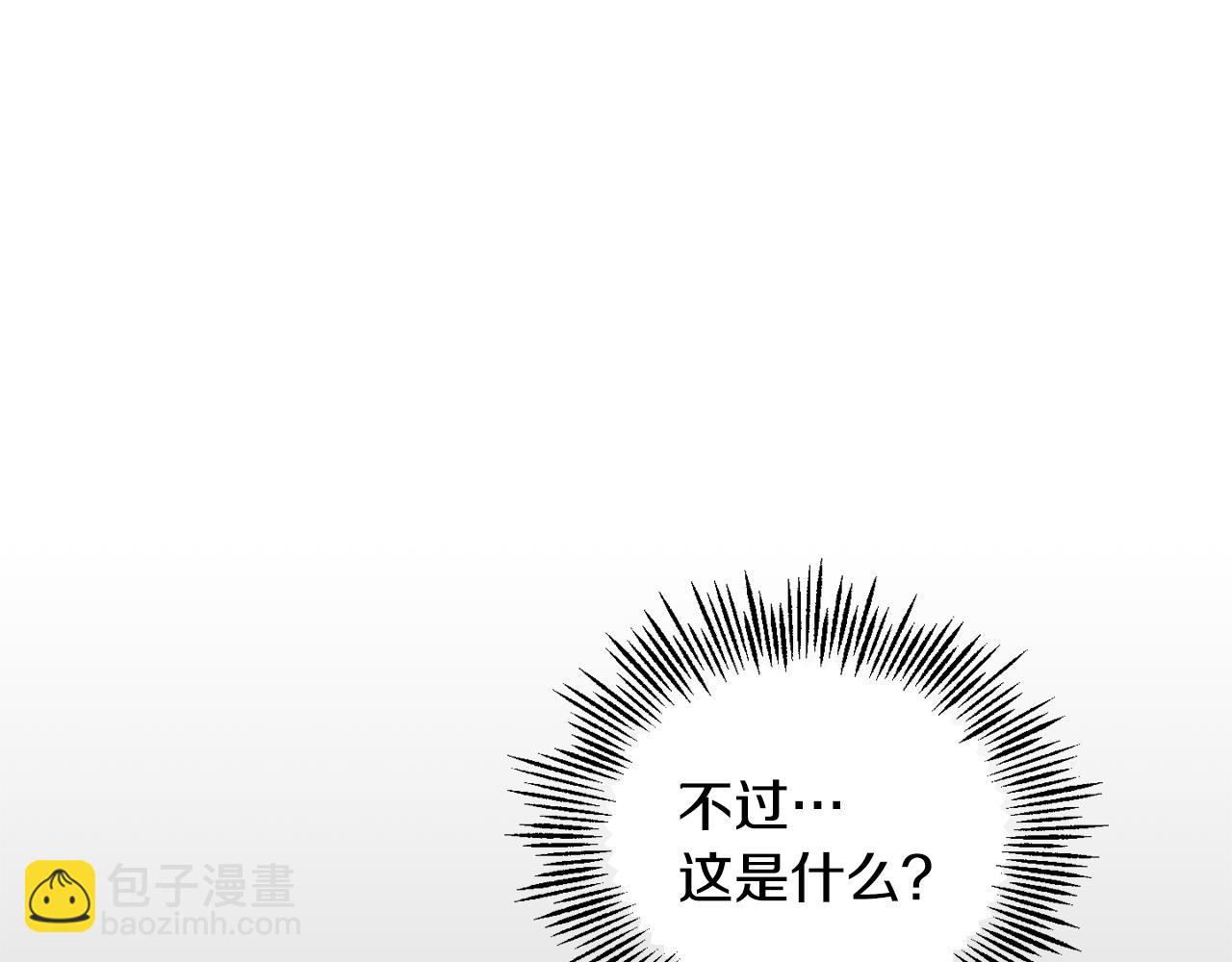 最菜魔王又怎樣？ - 第56話 心魔之力(3/4) - 1