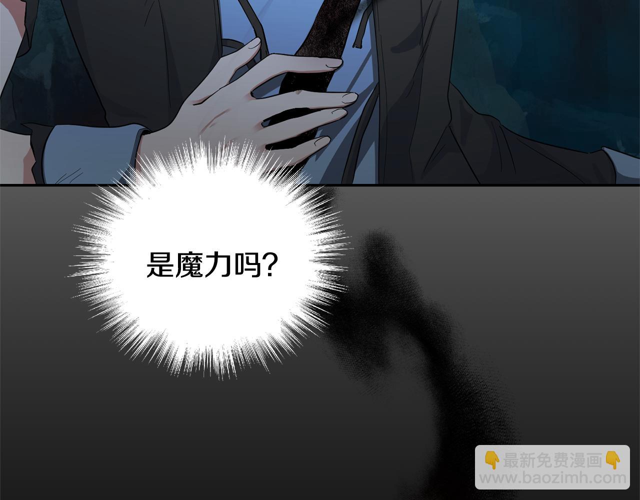 最菜魔王又怎樣？ - 第56話 心魔之力(3/4) - 3