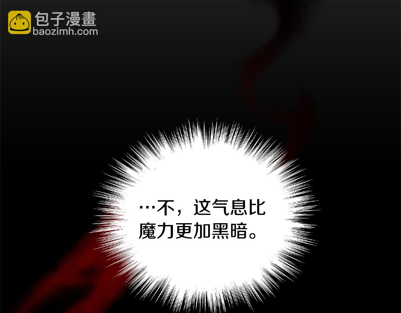 最菜魔王又怎樣？ - 第56話 心魔之力(3/4) - 4