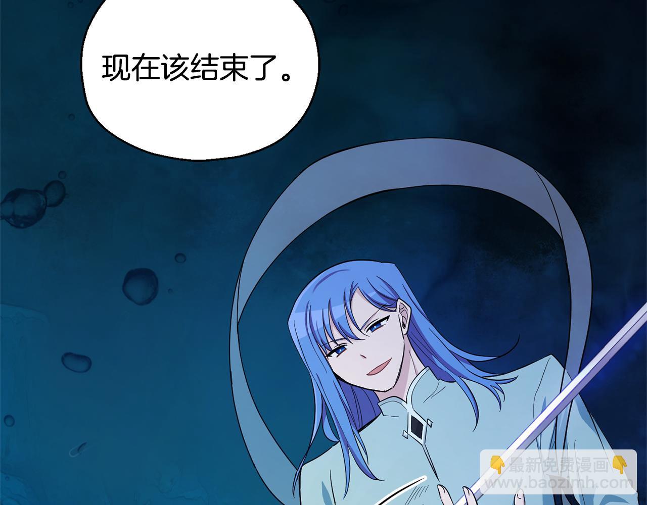 最菜魔王又怎樣？ - 第56話 心魔之力(3/4) - 7