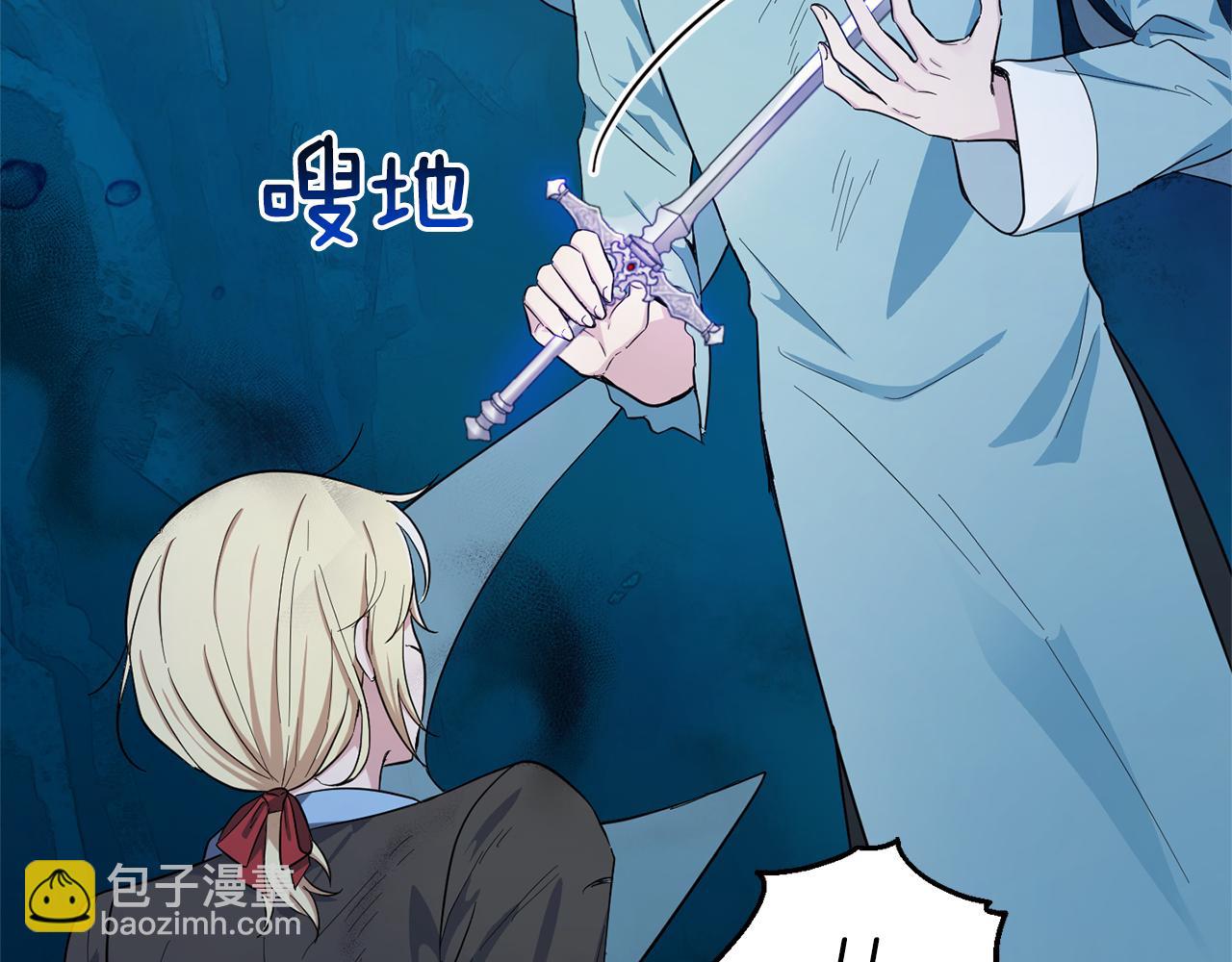 最菜魔王又怎樣？ - 第56話 心魔之力(3/4) - 8