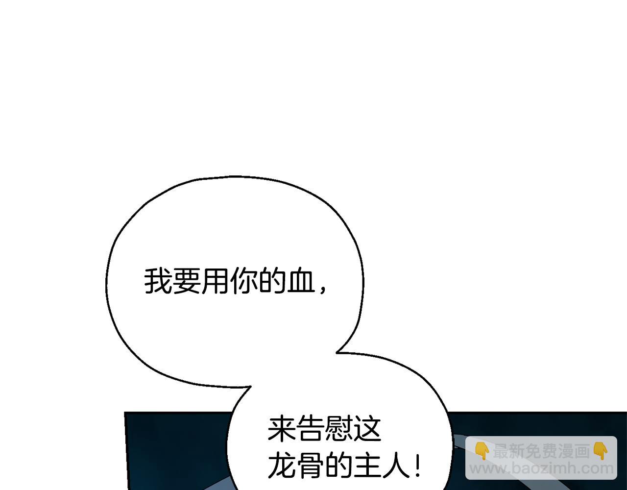 最菜魔王又怎樣？ - 第56話 心魔之力(3/4) - 2