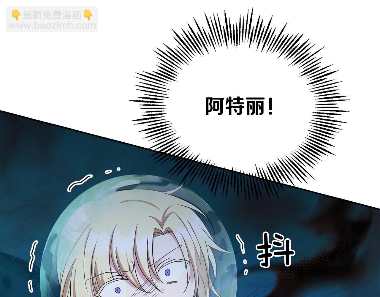 最菜魔王又怎樣？ - 第56話 心魔之力(3/4) - 5