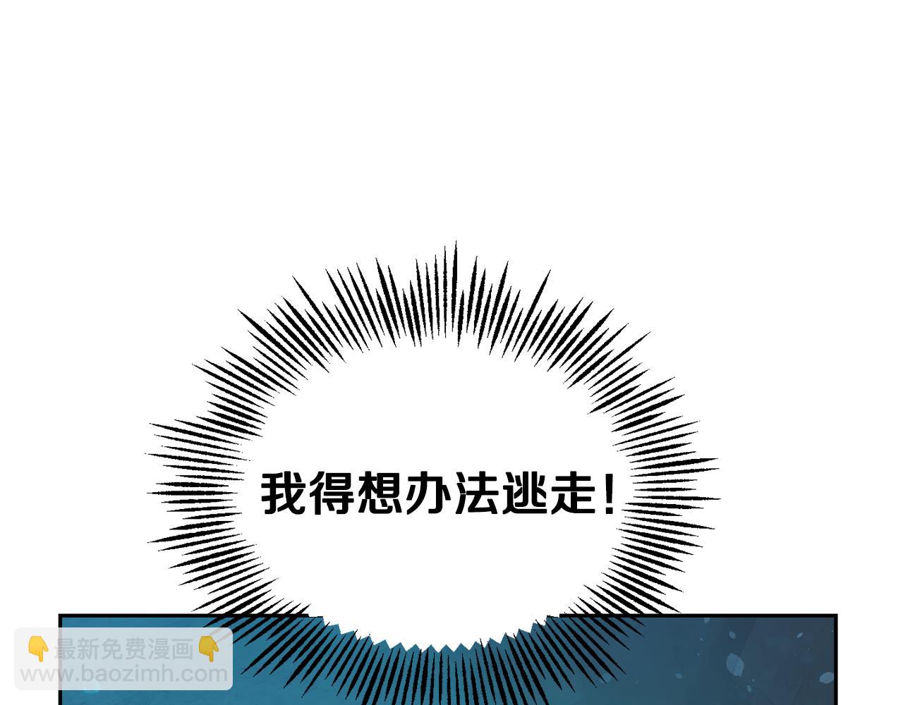 最菜魔王又怎樣？ - 第56話 心魔之力(3/4) - 7