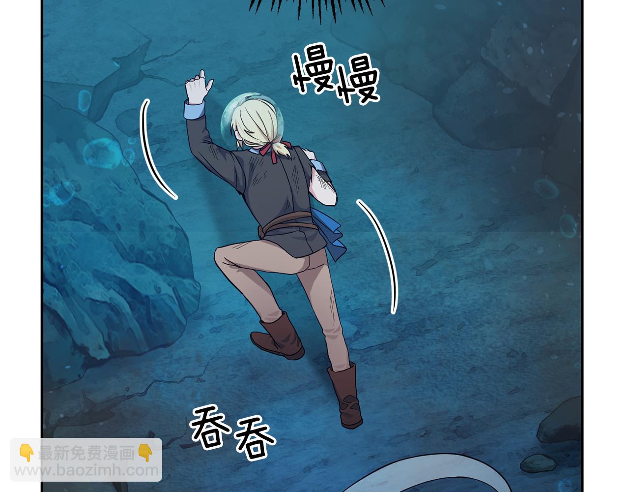 最菜魔王又怎樣？ - 第56話 心魔之力(3/4) - 8