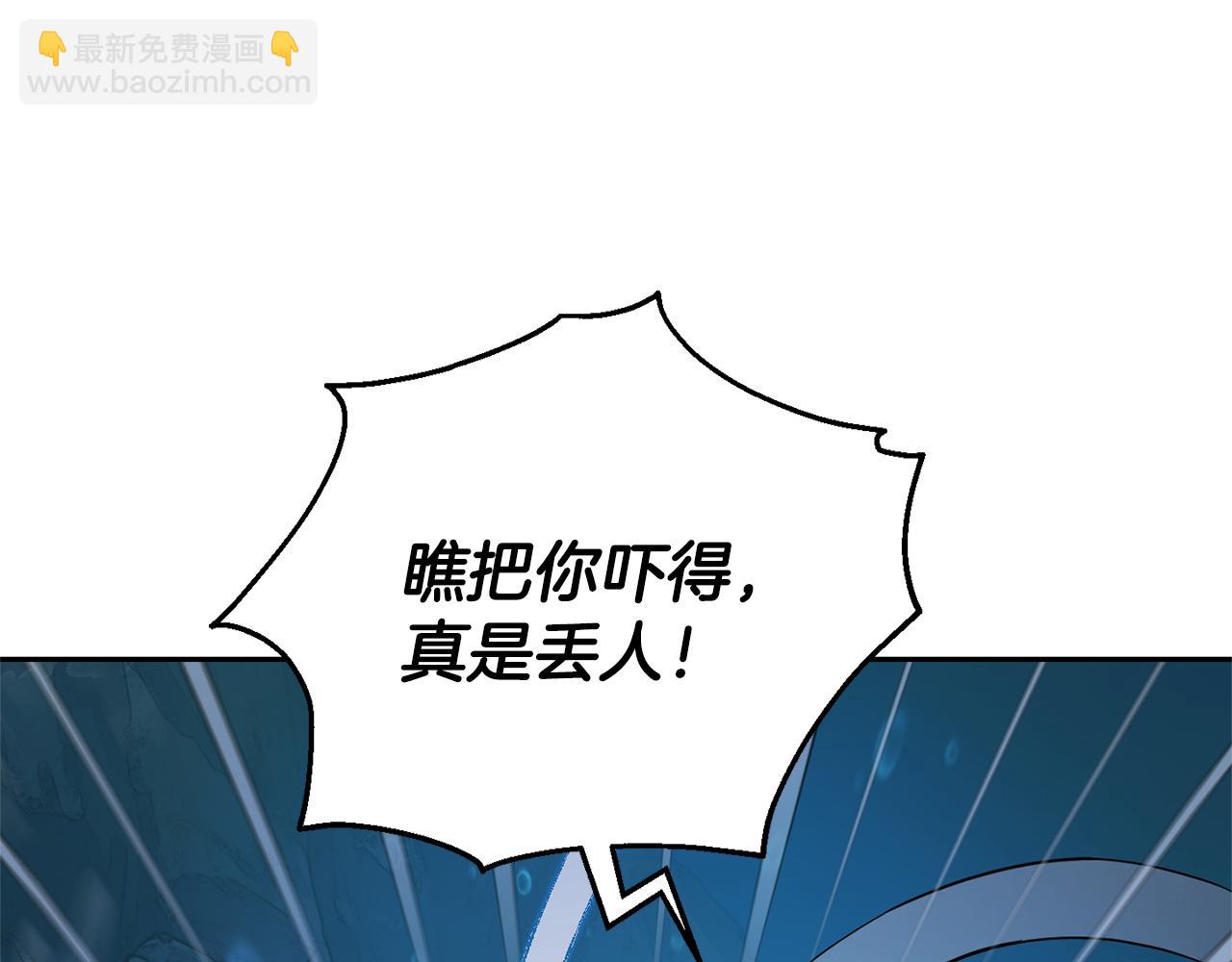 最菜魔王又怎樣？ - 第56話 心魔之力(3/4) - 2