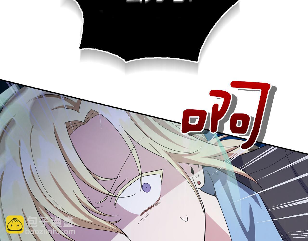 最菜魔王又怎樣？ - 第56話 心魔之力(3/4) - 7