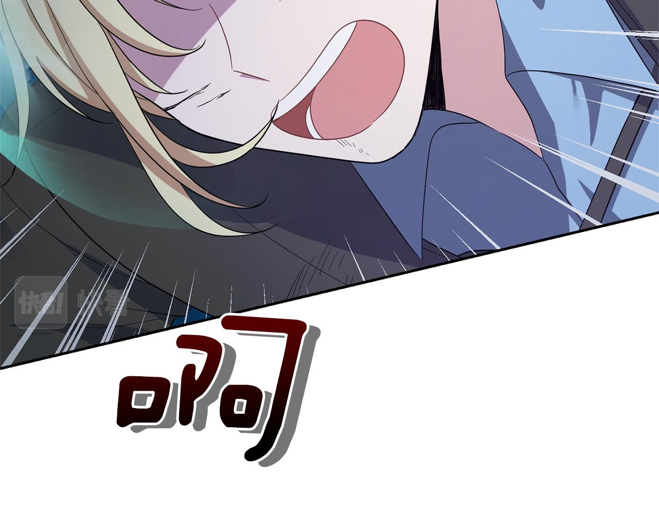 最菜魔王又怎樣？ - 第56話 心魔之力(3/4) - 8