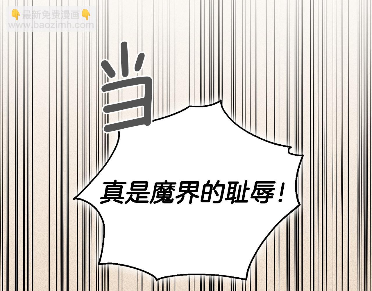 最菜魔王又怎樣？ - 第56話 心魔之力(3/4) - 4