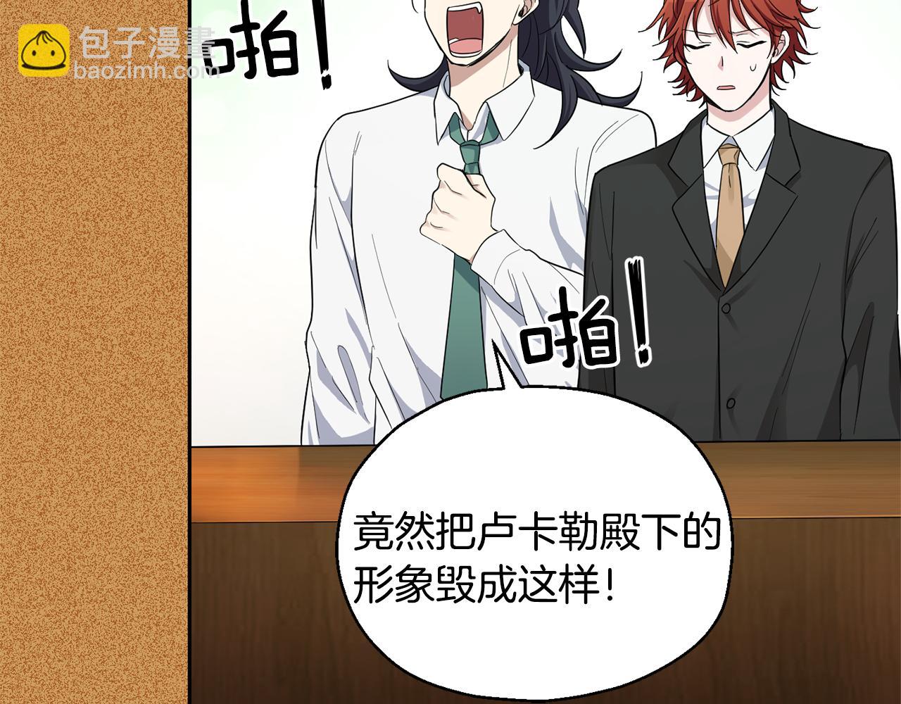 最菜魔王又怎樣？ - 第56話 心魔之力(3/4) - 2