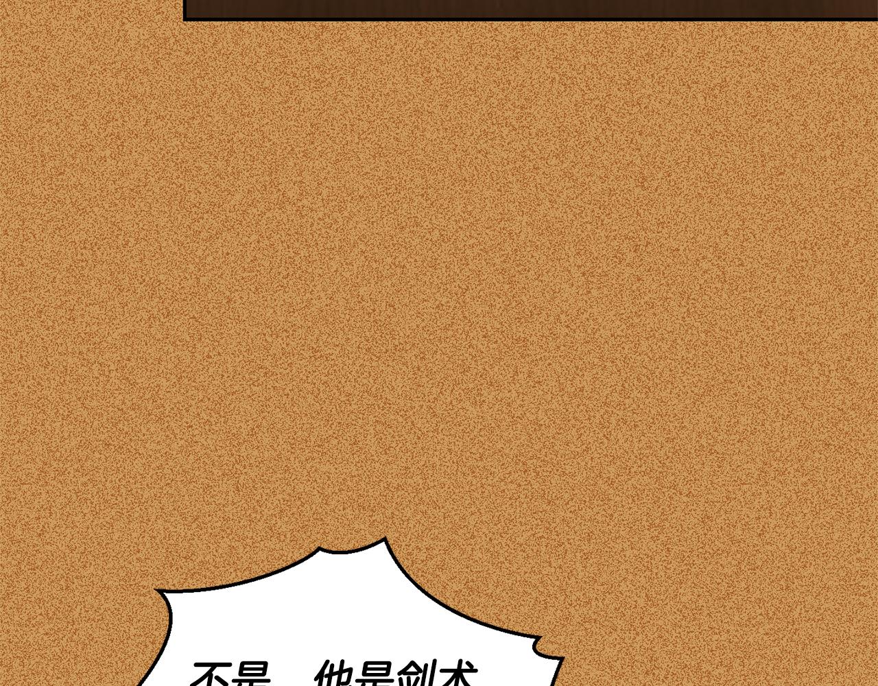 最菜魔王又怎樣？ - 第56話 心魔之力(3/4) - 3