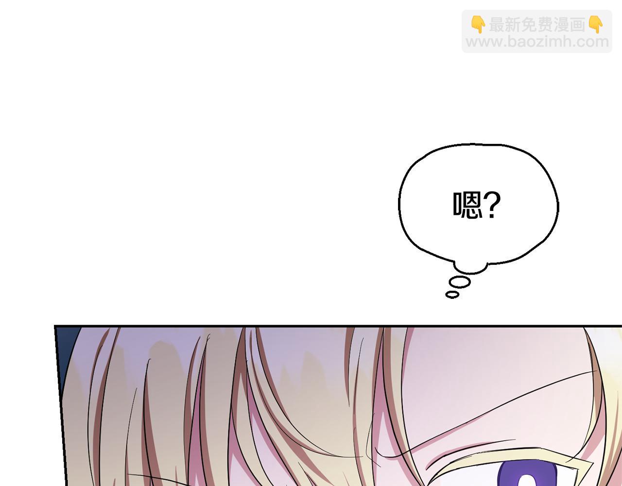 最菜魔王又怎樣？ - 第56話 心魔之力(3/4) - 2