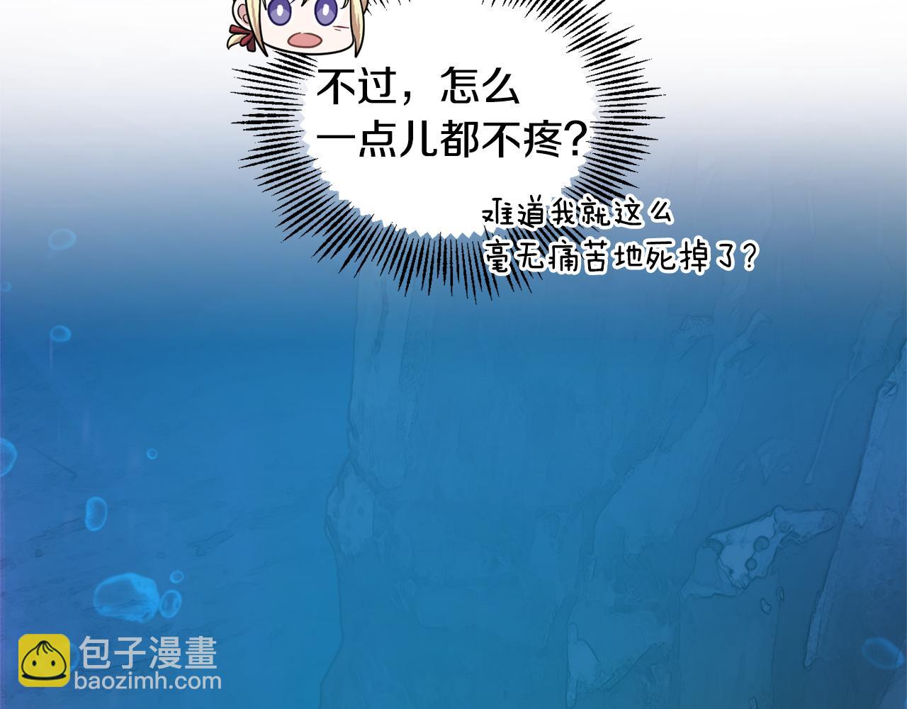 最菜魔王又怎樣？ - 第56話 心魔之力(3/4) - 4