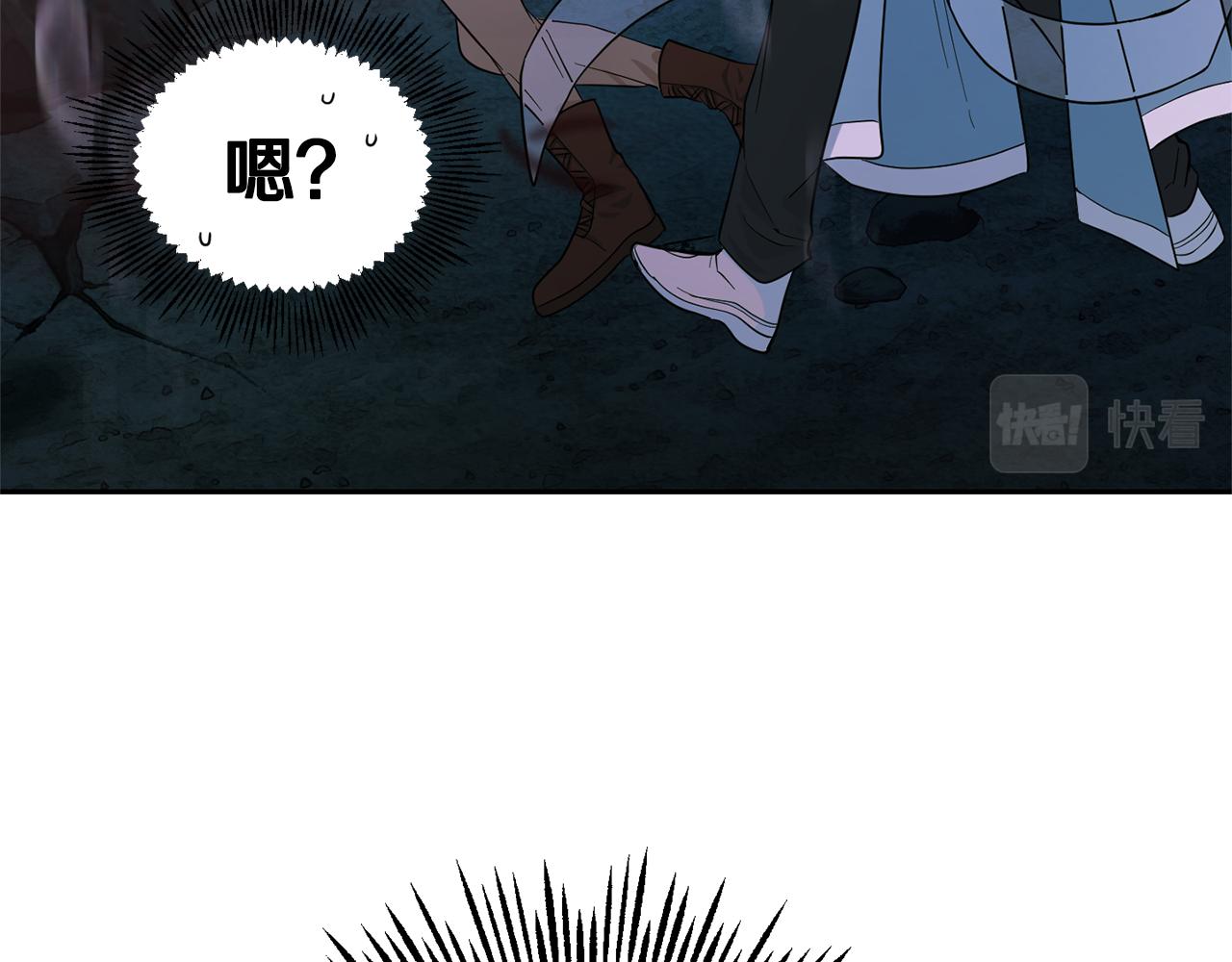 最菜魔王又怎樣？ - 第56話 心魔之力(4/4) - 5