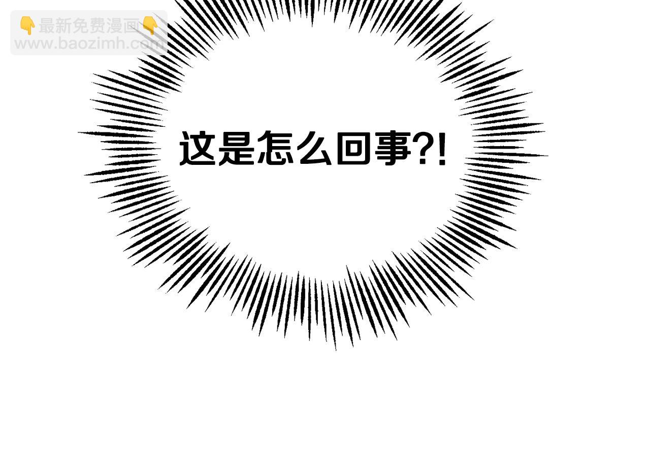 最菜魔王又怎樣？ - 第56話 心魔之力(4/4) - 6