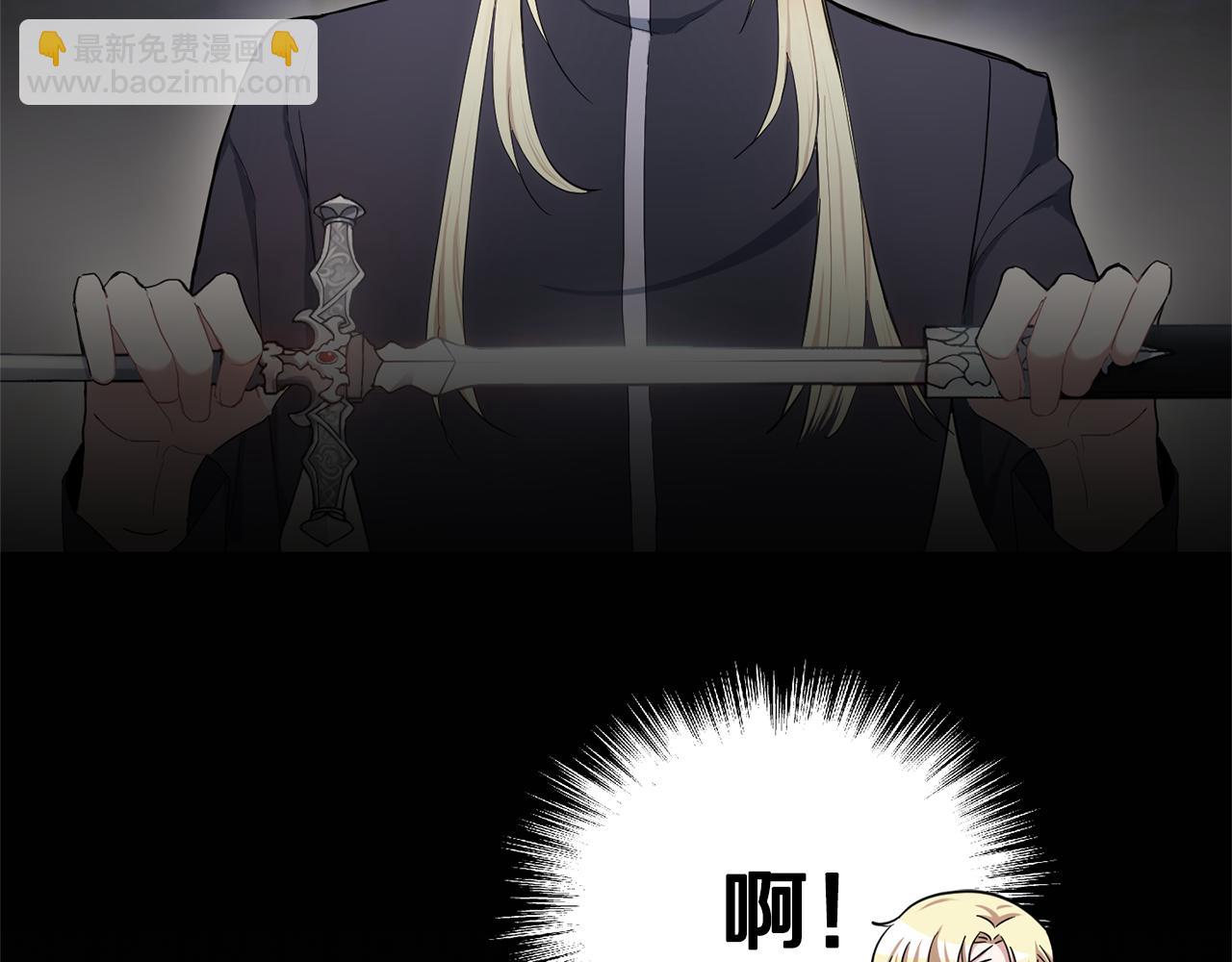 最菜魔王又怎樣？ - 第56話 心魔之力(4/4) - 4