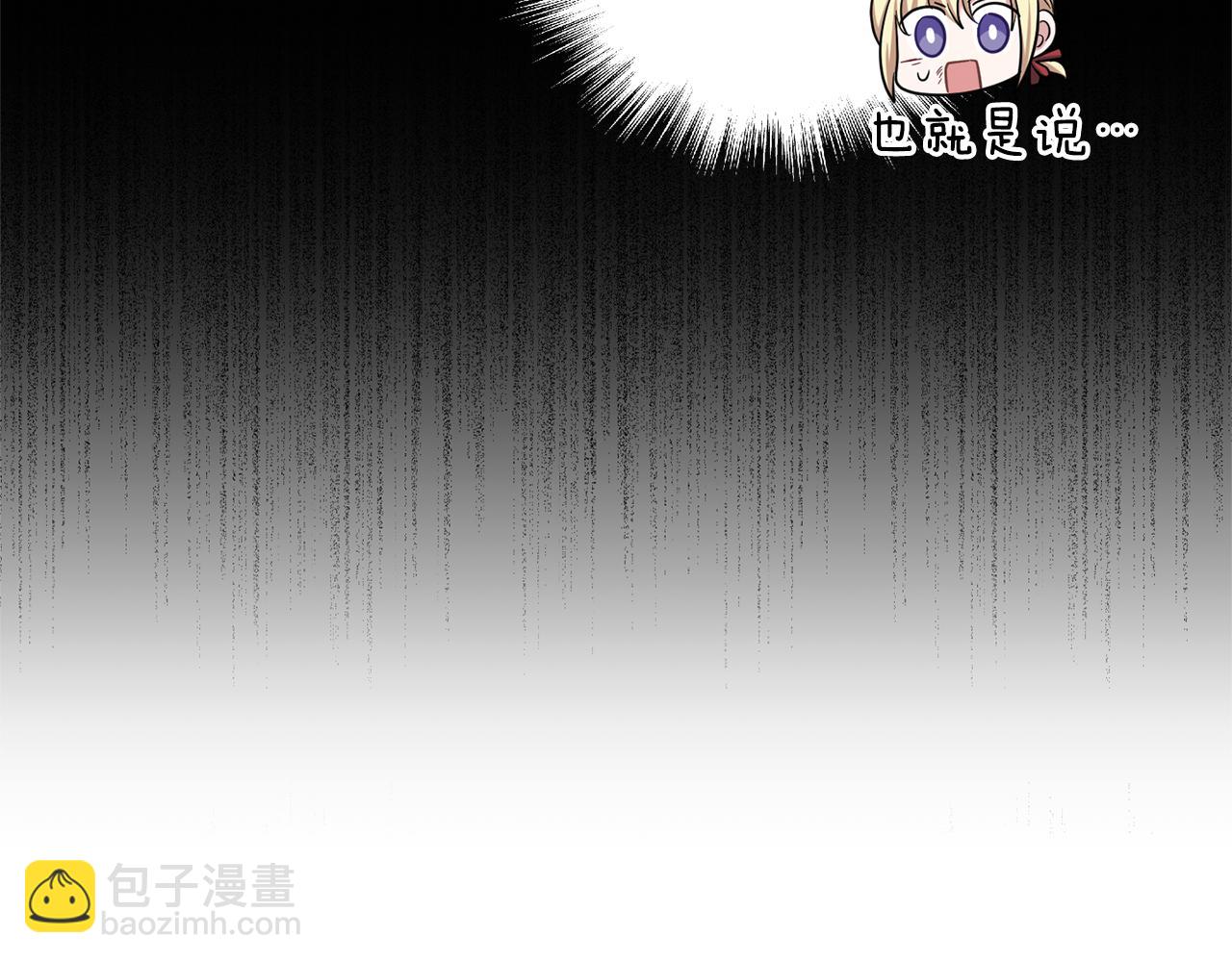 最菜魔王又怎樣？ - 第56話 心魔之力(4/4) - 5