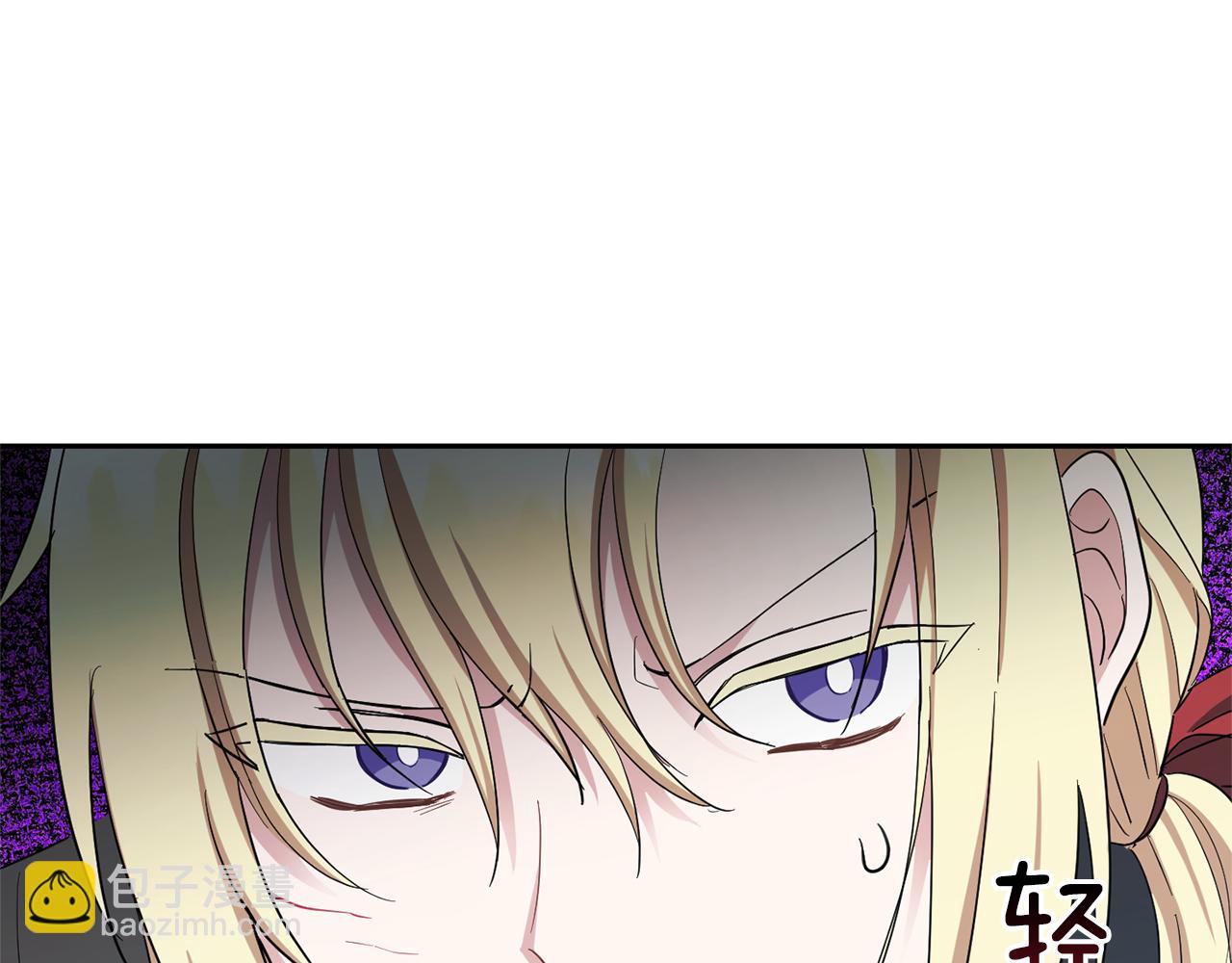 最菜魔王又怎樣？ - 第56話 心魔之力(4/4) - 6