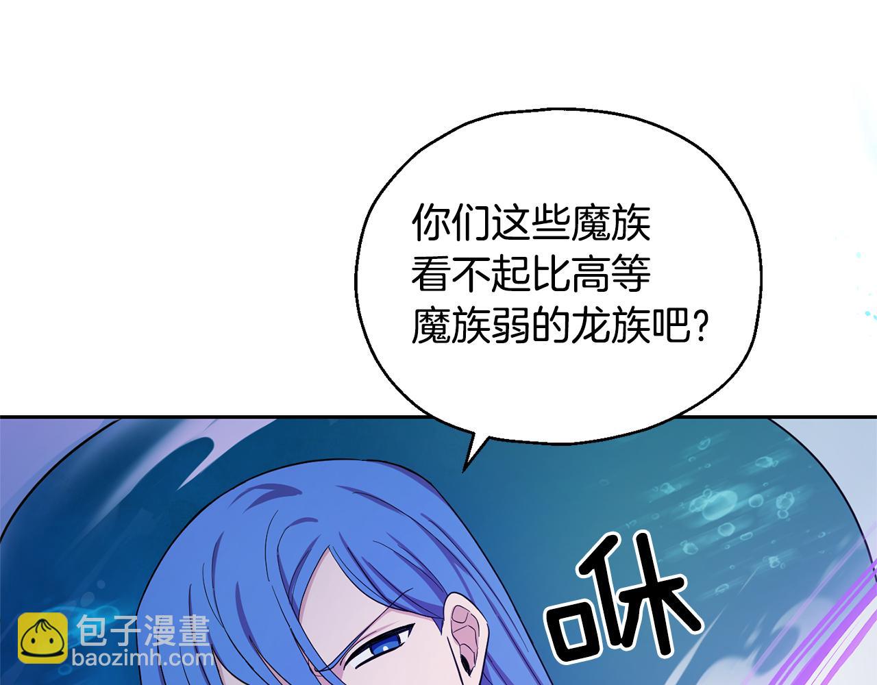 最菜魔王又怎樣？ - 第56話 心魔之力(1/4) - 8