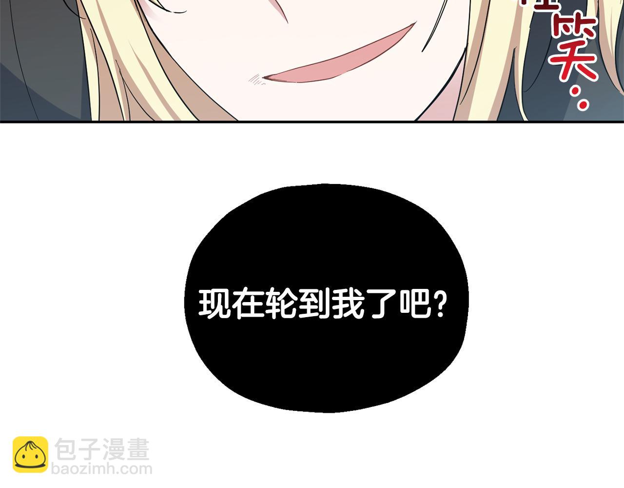 最菜魔王又怎樣？ - 第56話 心魔之力(4/4) - 7