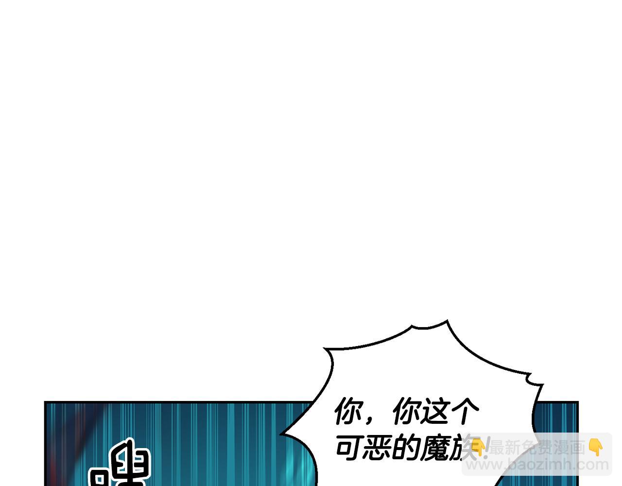 最菜魔王又怎樣？ - 第56話 心魔之力(4/4) - 1