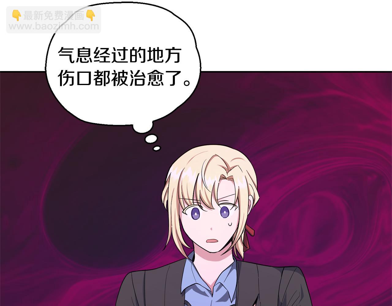 最菜魔王又怎樣？ - 第56話 心魔之力(4/4) - 4