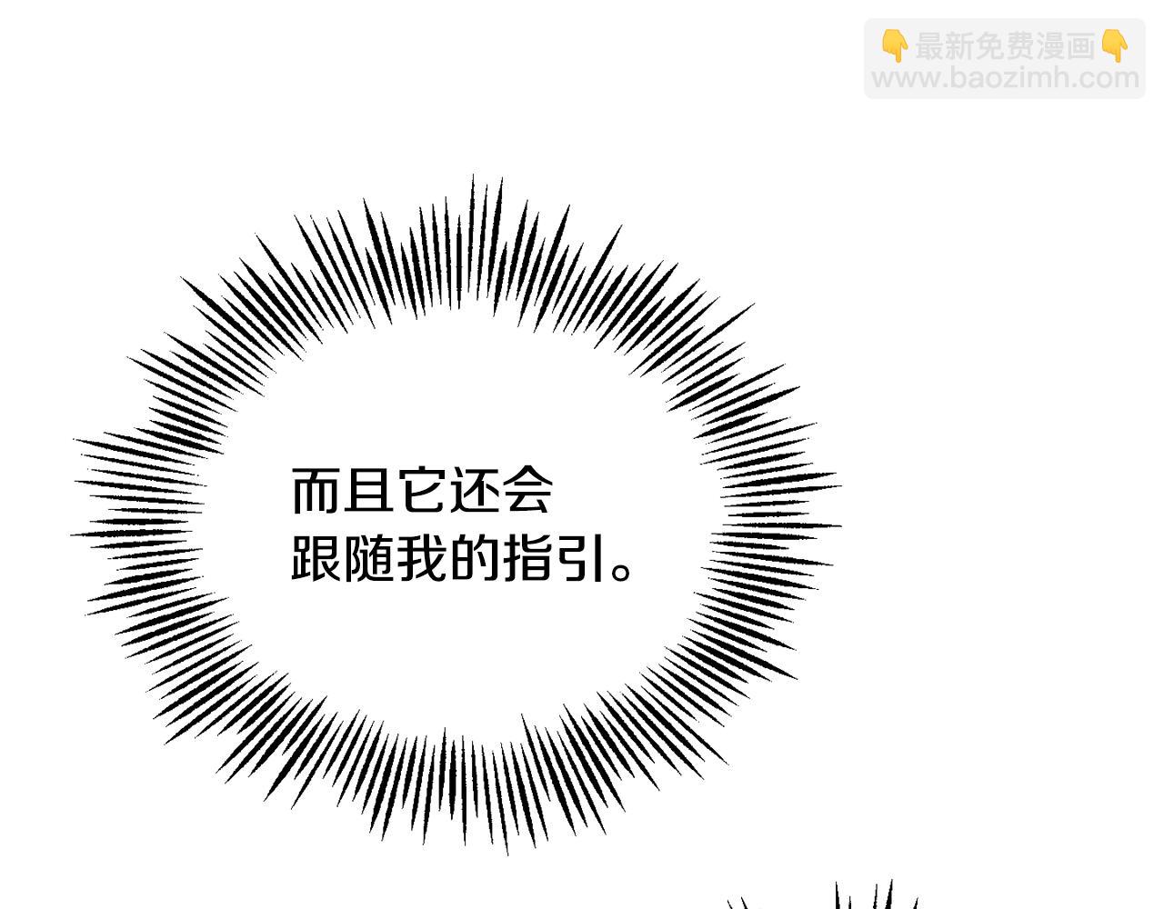 最菜魔王又怎樣？ - 第56話 心魔之力(4/4) - 6