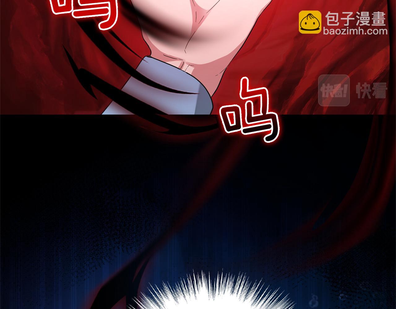 最菜魔王又怎樣？ - 第56話 心魔之力(4/4) - 1