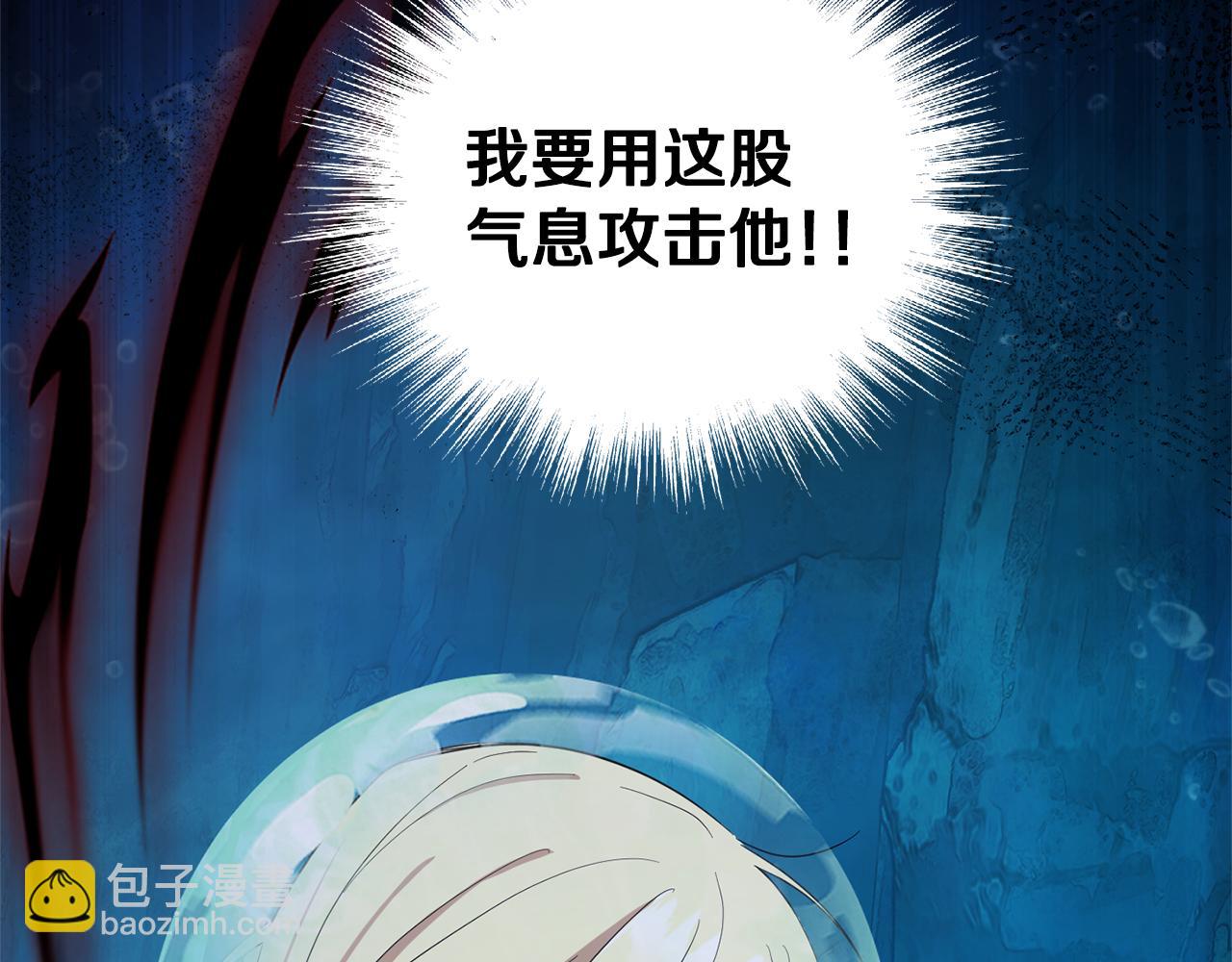 最菜魔王又怎樣？ - 第56話 心魔之力(4/4) - 2