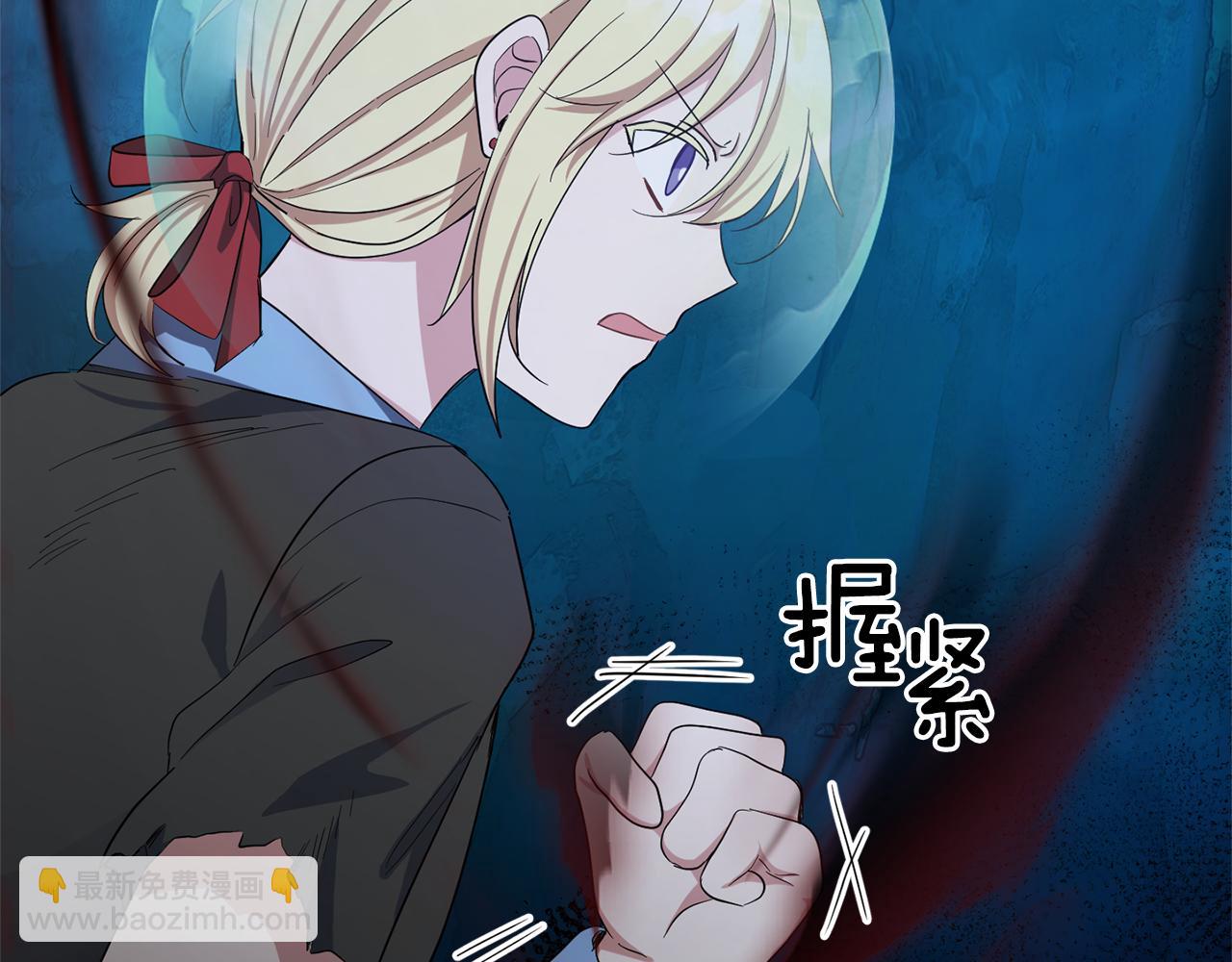 最菜魔王又怎樣？ - 第56話 心魔之力(4/4) - 3