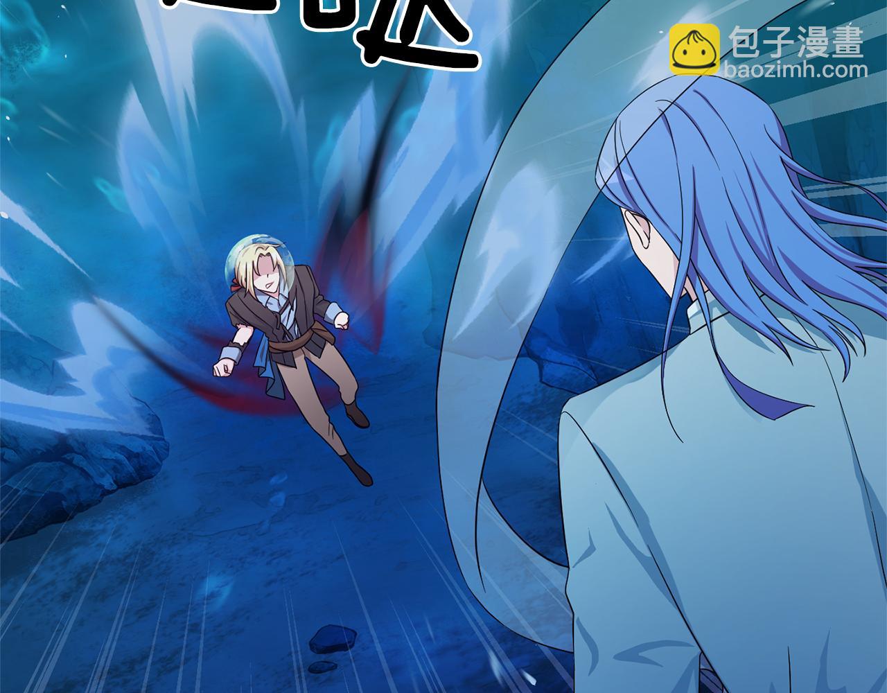 最菜魔王又怎樣？ - 第56話 心魔之力(4/4) - 5