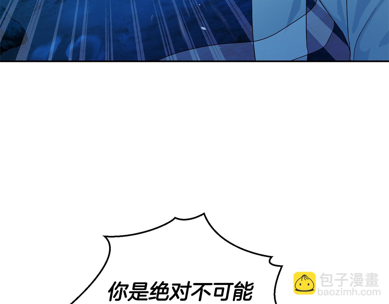 最菜魔王又怎樣？ - 第56話 心魔之力(4/4) - 6