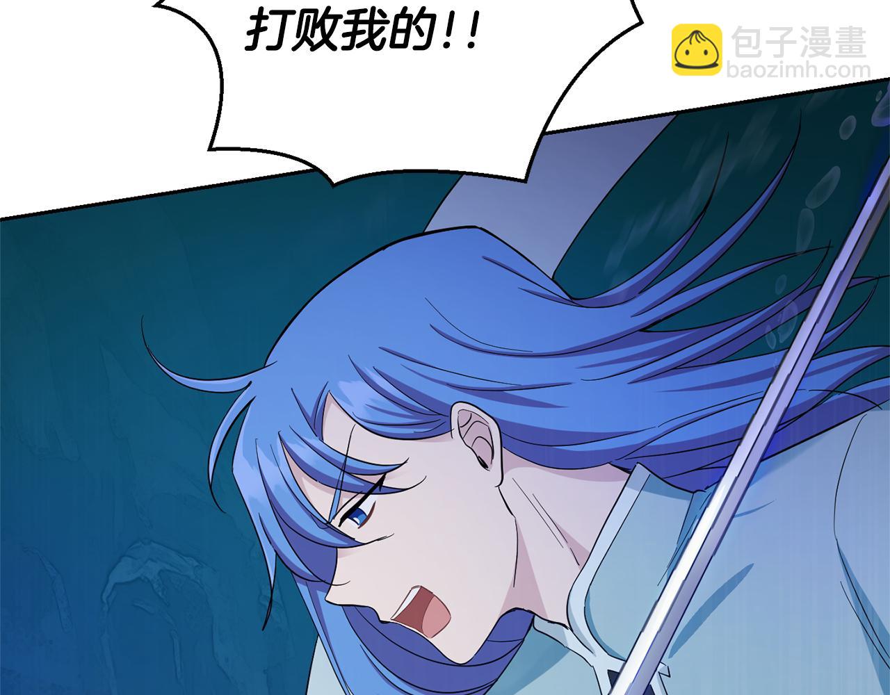 最菜魔王又怎樣？ - 第56話 心魔之力(4/4) - 7