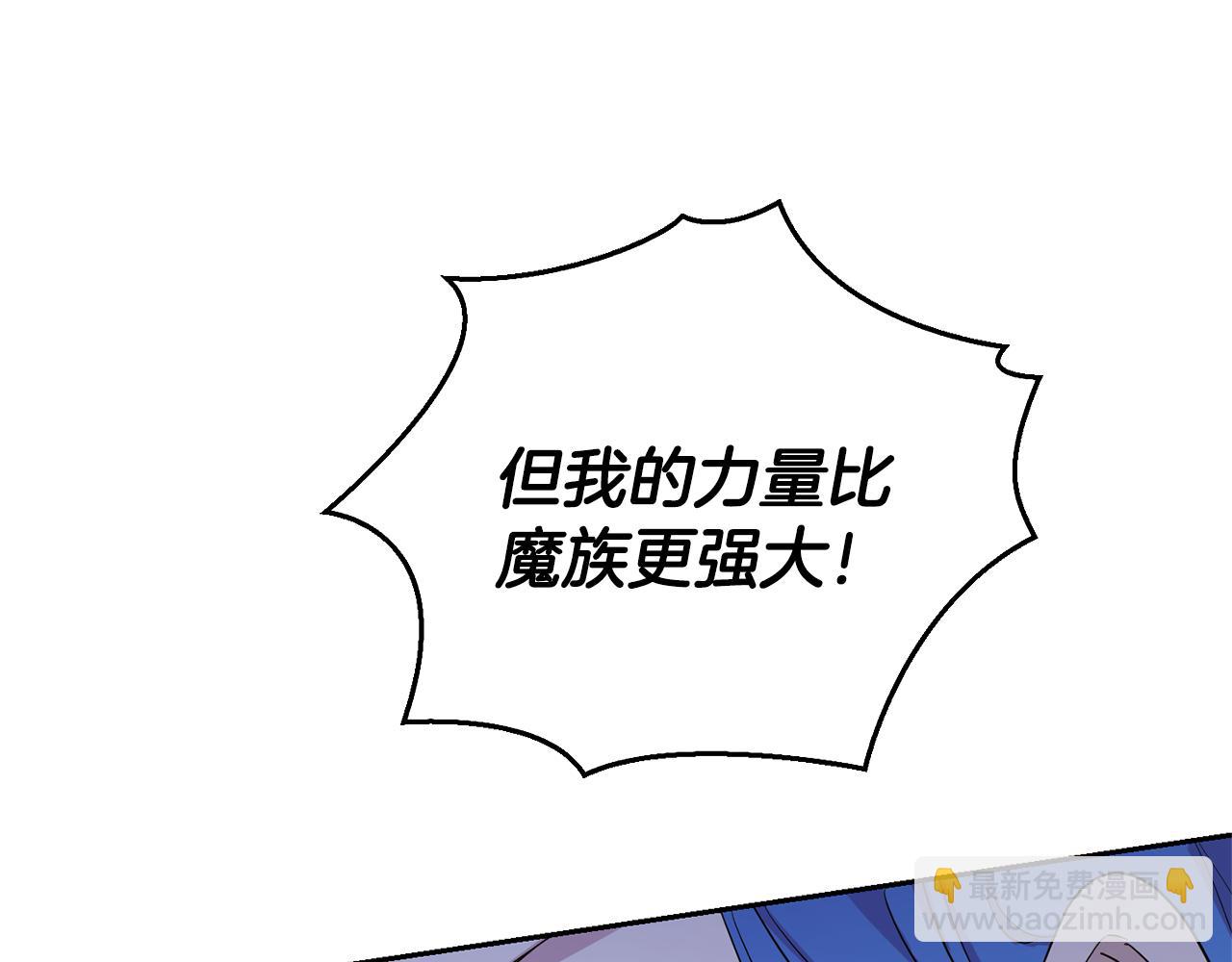 最菜魔王又怎樣？ - 第56話 心魔之力(1/4) - 2