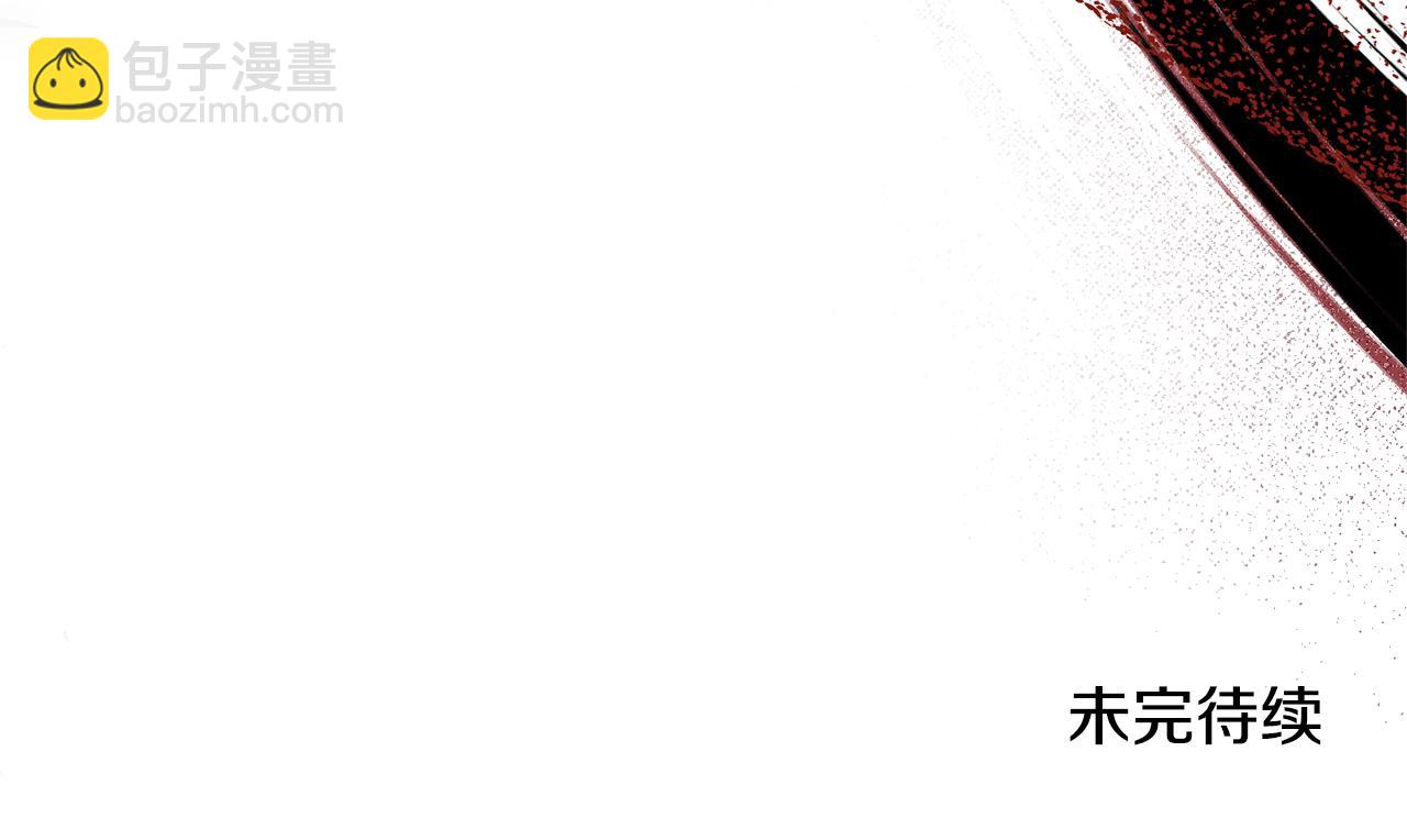 最菜魔王又怎樣？ - 第56話 心魔之力(4/4) - 4