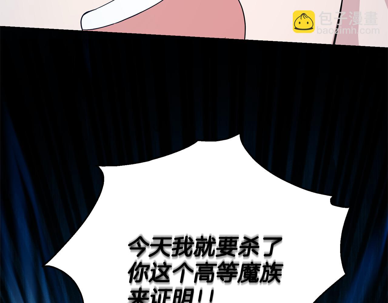 最菜魔王又怎樣？ - 第56話 心魔之力(1/4) - 4