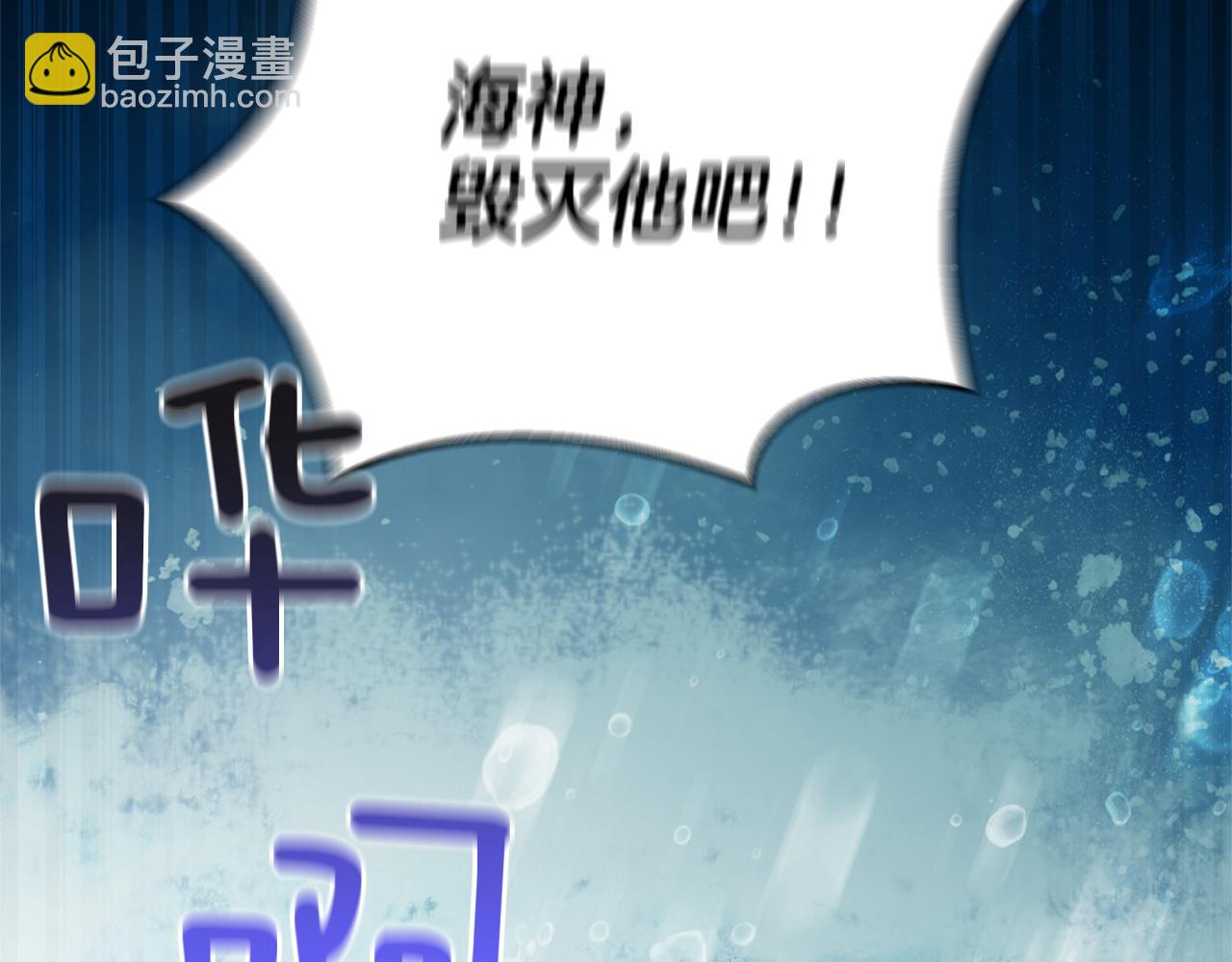 最菜魔王又怎樣？ - 第56話 心魔之力(1/4) - 4