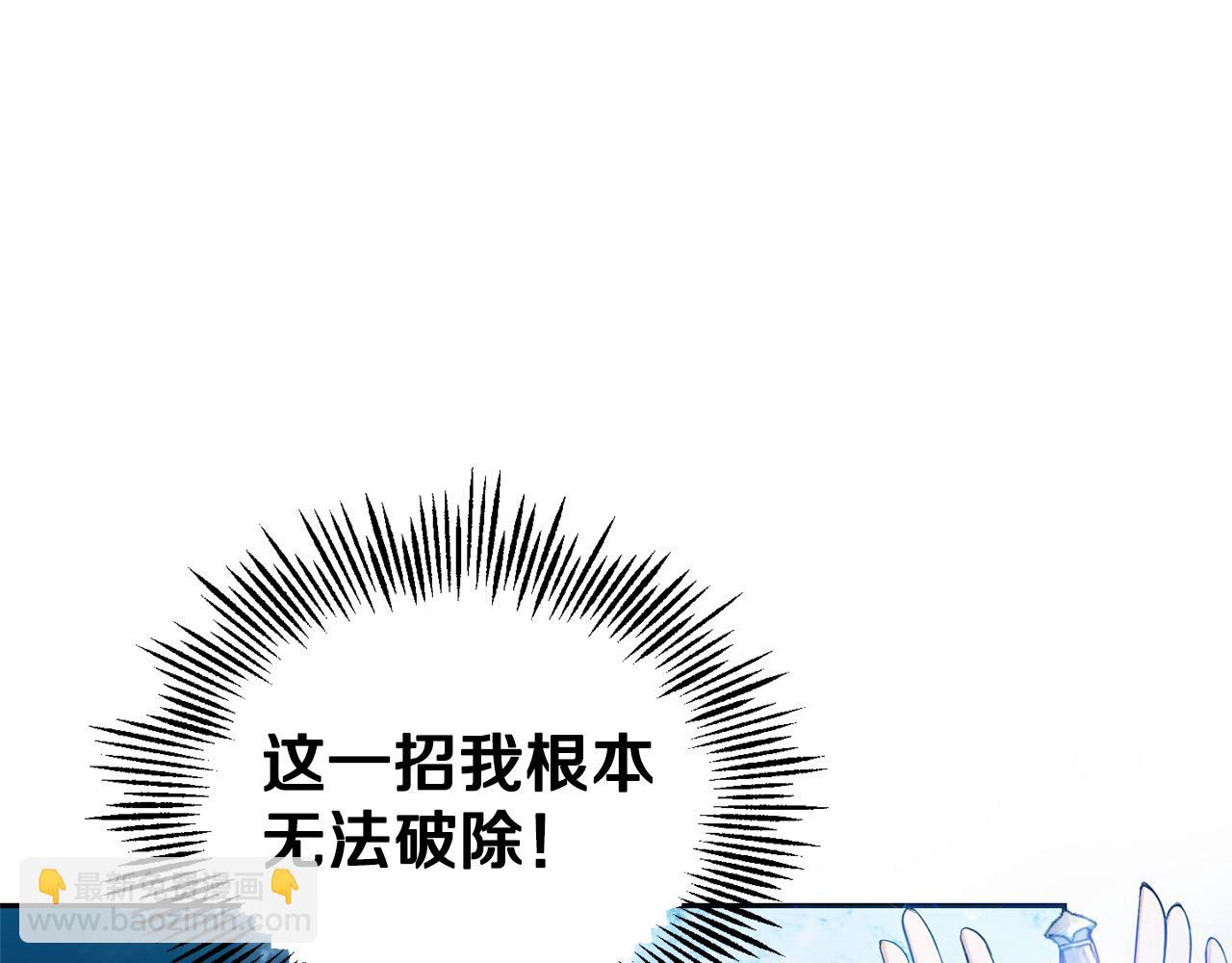 最菜魔王又怎樣？ - 第56話 心魔之力(1/4) - 8