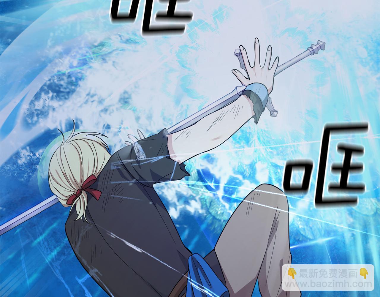 最菜魔王又怎樣？ - 第56話 心魔之力(1/4) - 2