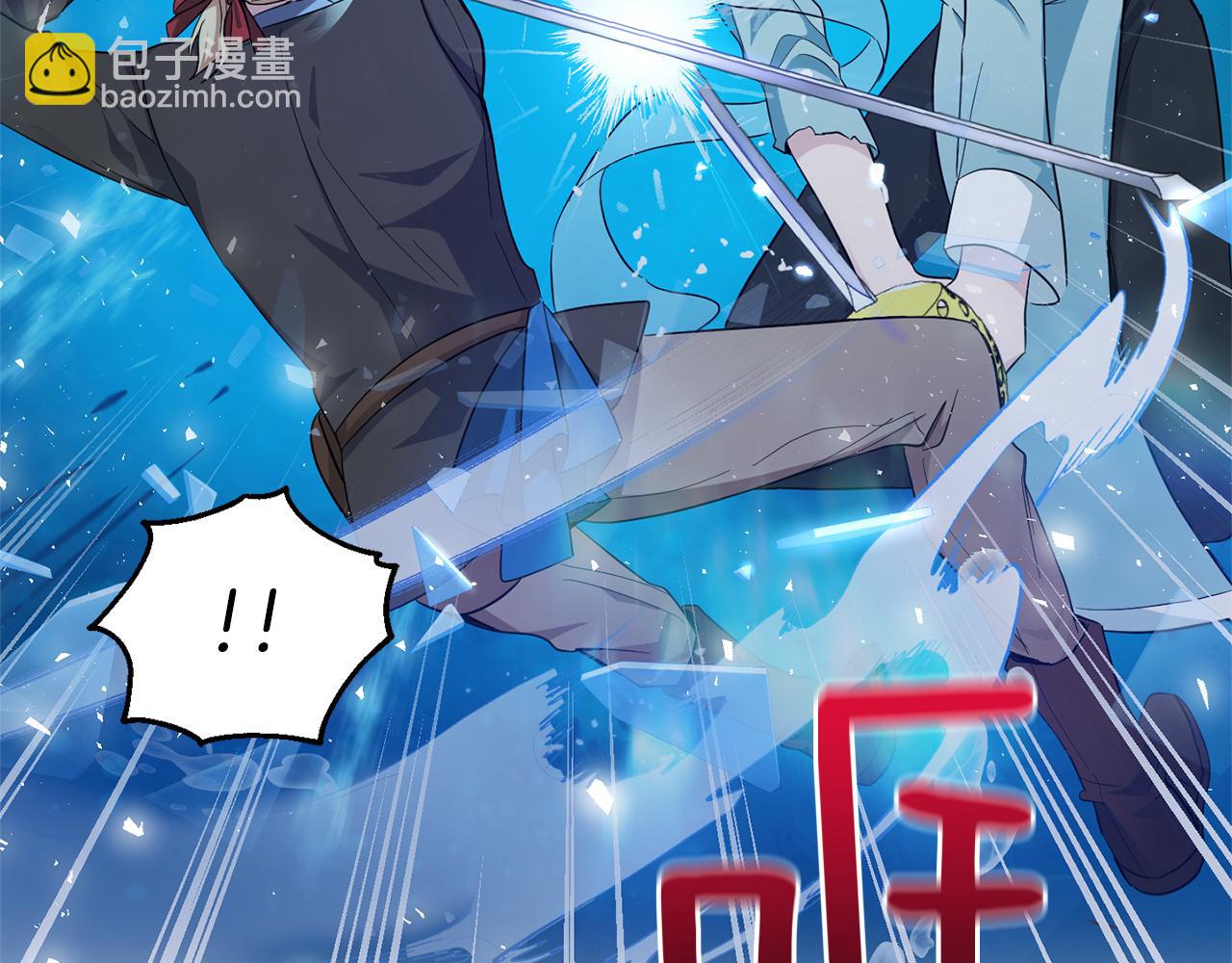 最菜魔王又怎樣？ - 第56話 心魔之力(1/4) - 1