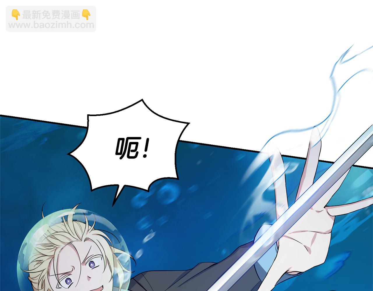 最菜魔王又怎樣？ - 第56話 心魔之力(1/4) - 5