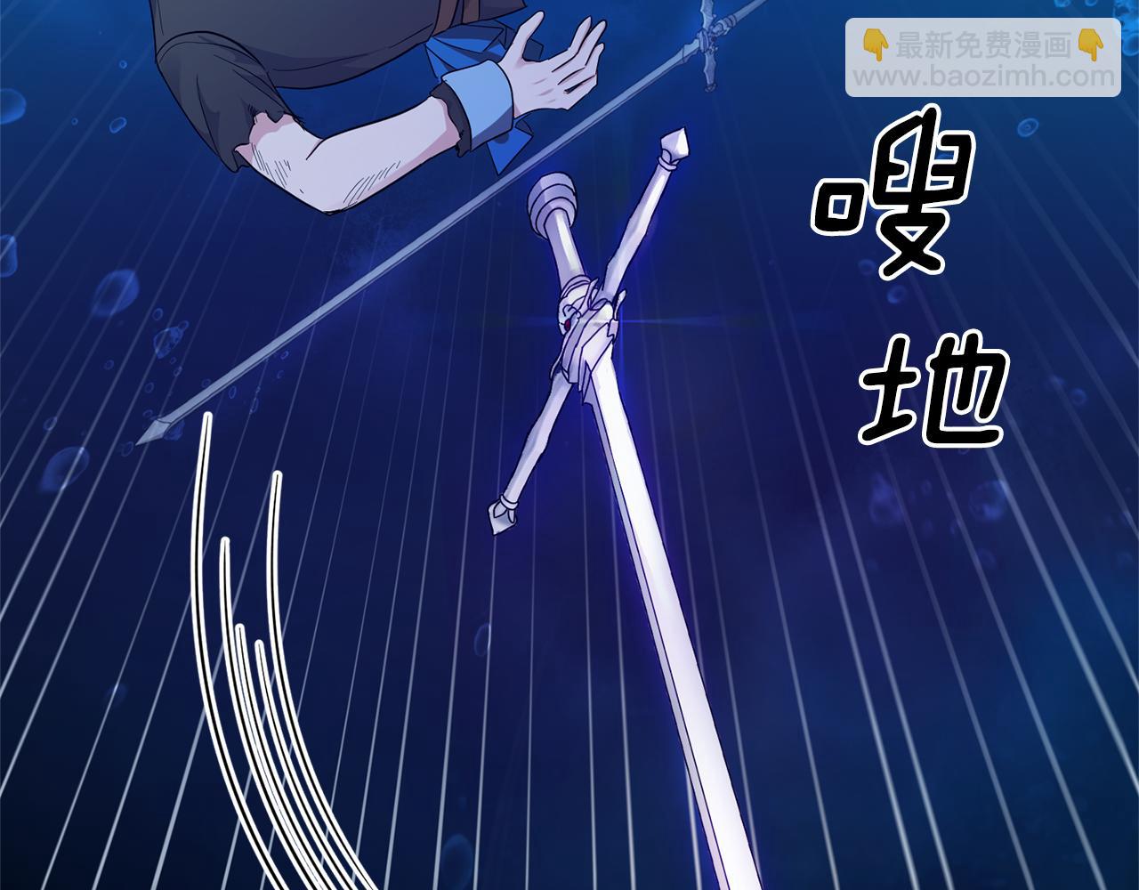 最菜魔王又怎樣？ - 第56話 心魔之力(2/4) - 6