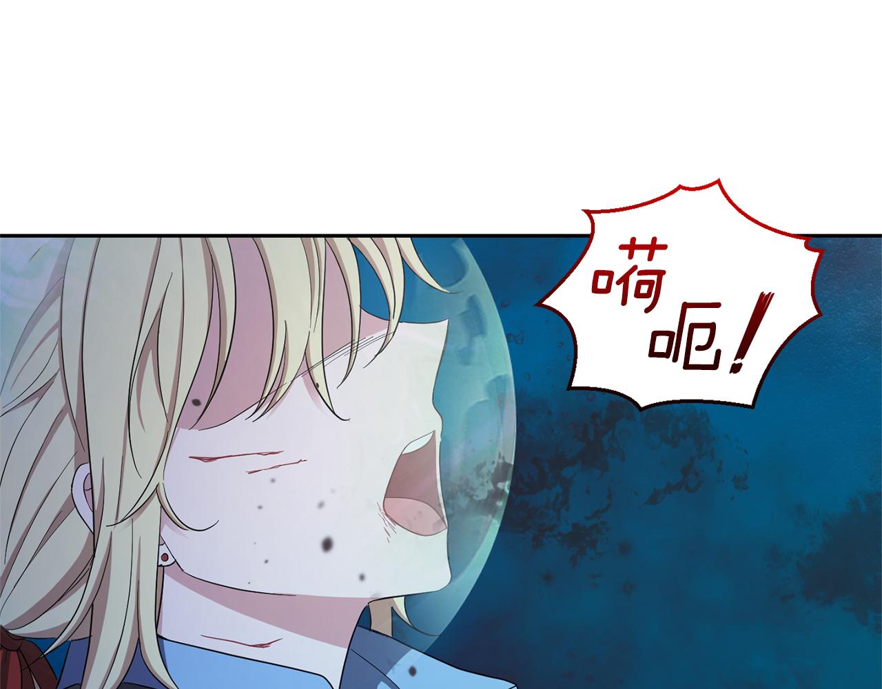 最菜魔王又怎樣？ - 第56話 心魔之力(2/4) - 5