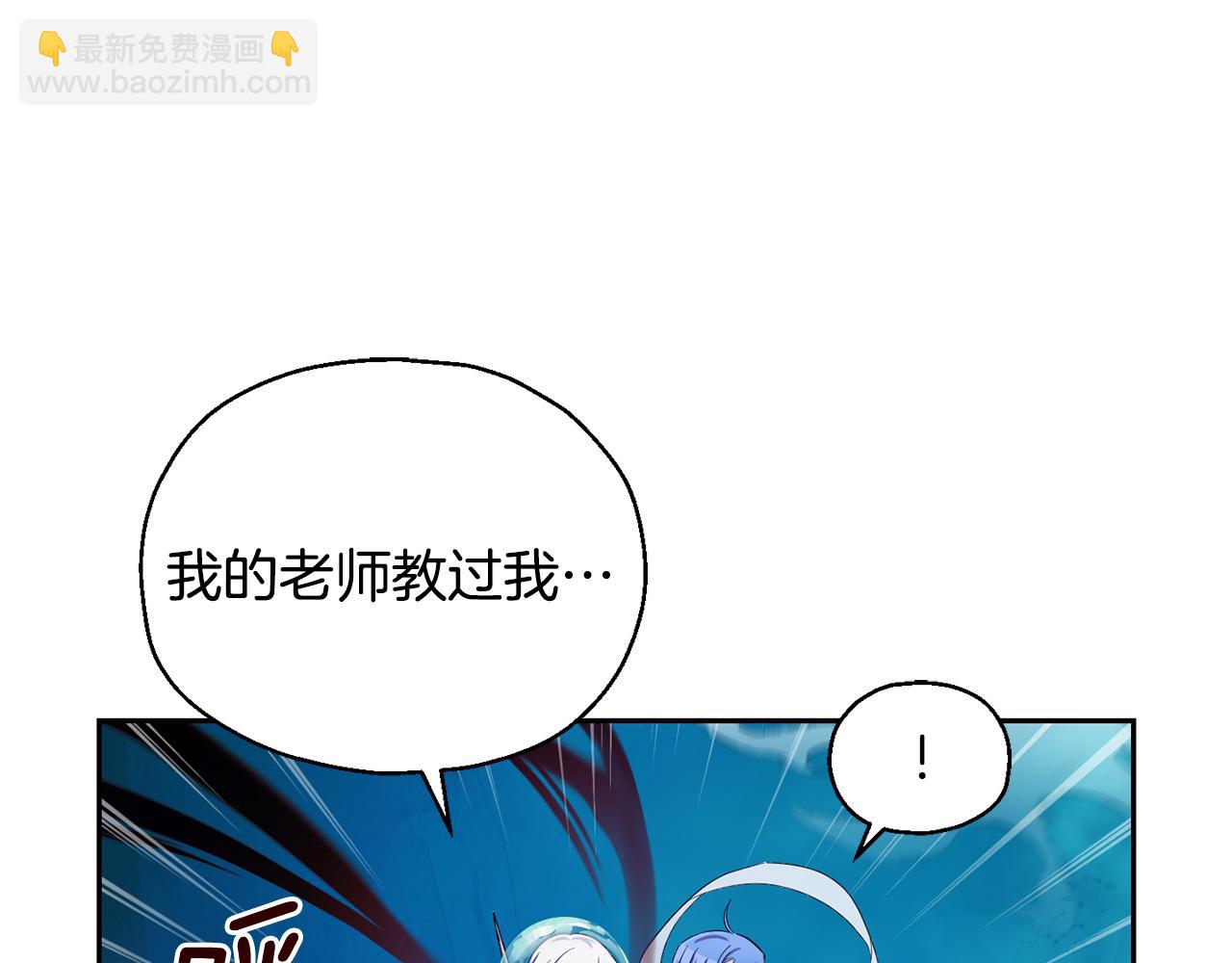 最菜魔王又怎樣？ - 第58話 假魔王被識破(3/4) - 4