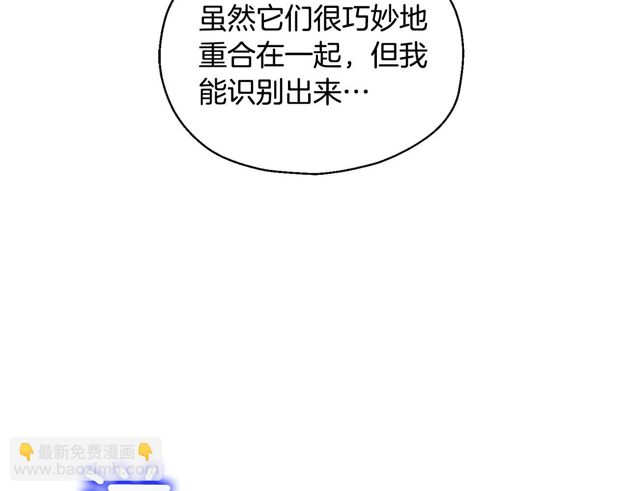 最菜魔王又怎樣？ - 第58話 假魔王被識破(3/4) - 7