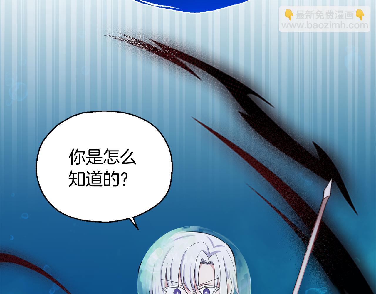 最菜魔王又怎樣？ - 第58話 假魔王被識破(3/4) - 3