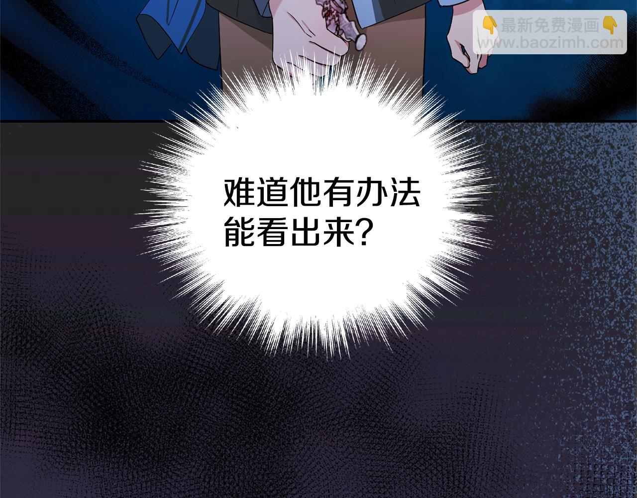 最菜魔王又怎樣？ - 第58話 假魔王被識破(3/4) - 5